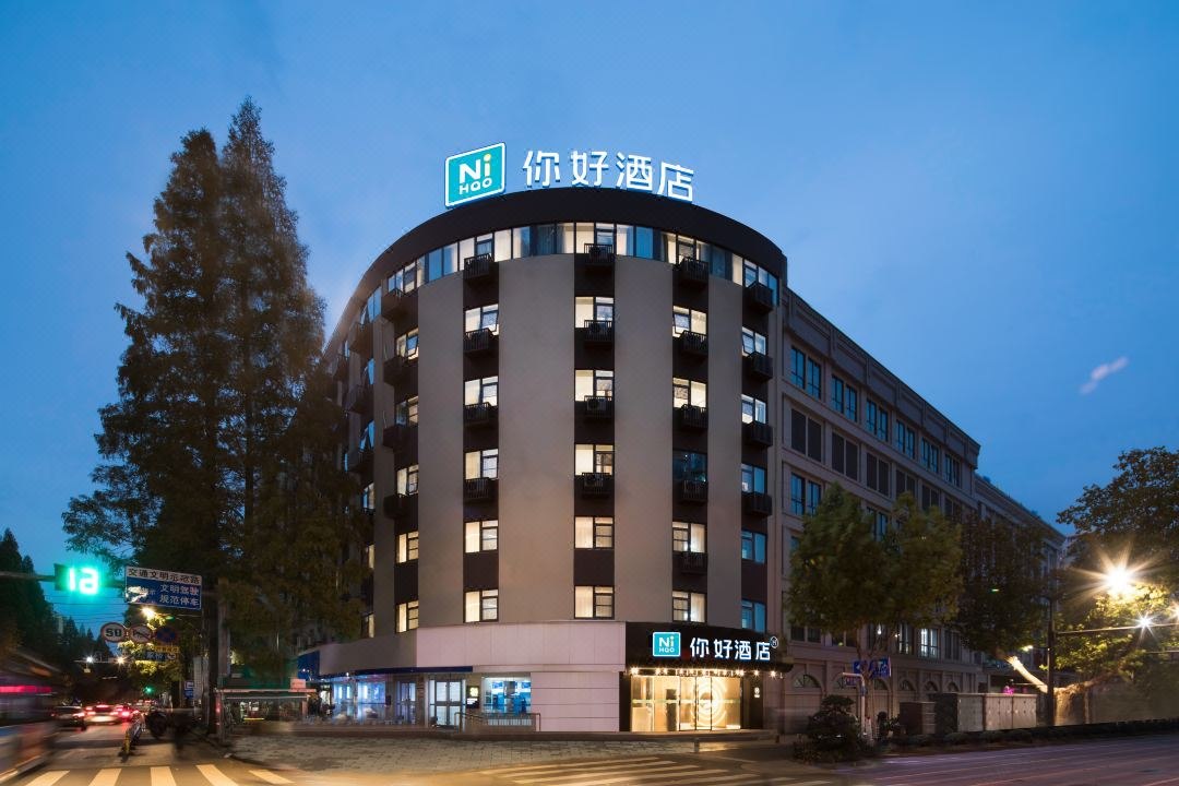 你好酒店(南京总统府店)(40届南京英语)