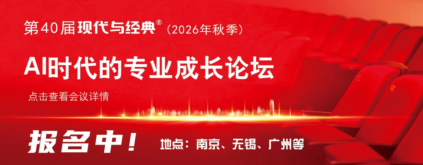 近期活动宣传