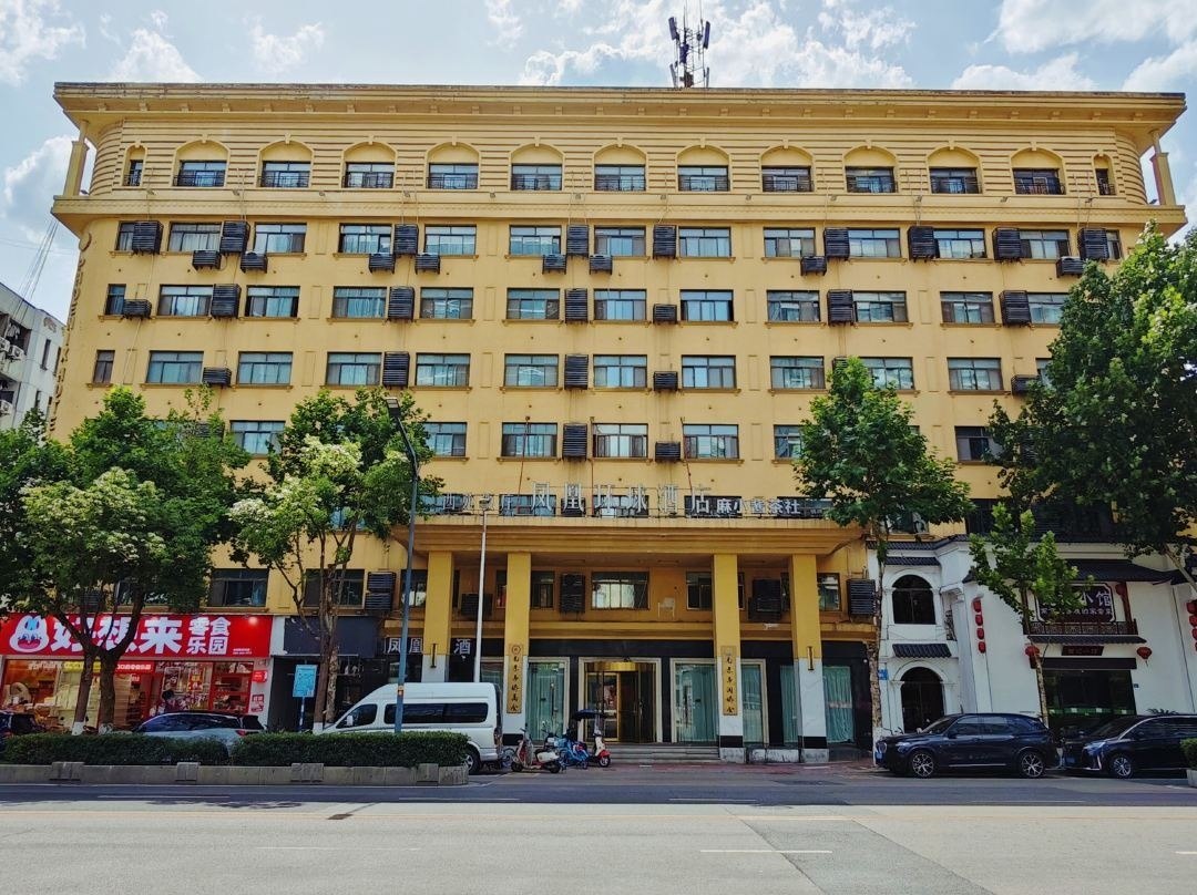 凤凰环球酒店(南京玄武湖新模范马路地铁站店)(第40届南京数学)
