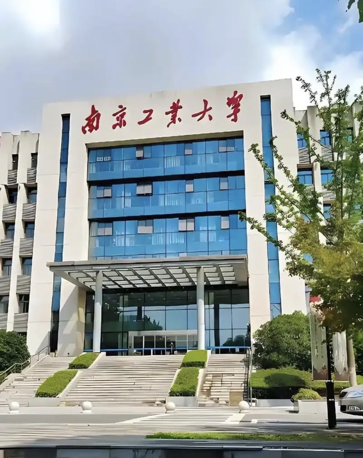 南京工业大学丁家桥校区宿舍(第40届南京语文)