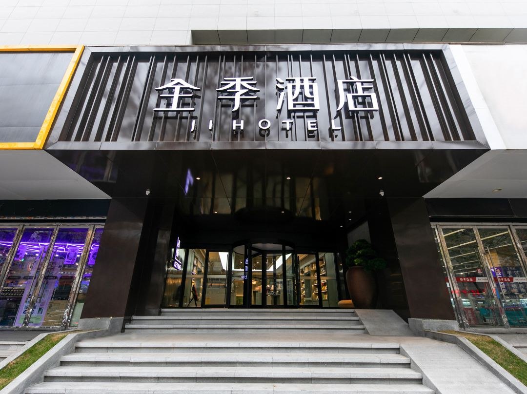 全季南京新街口丹凤街酒店(40届南京英语)