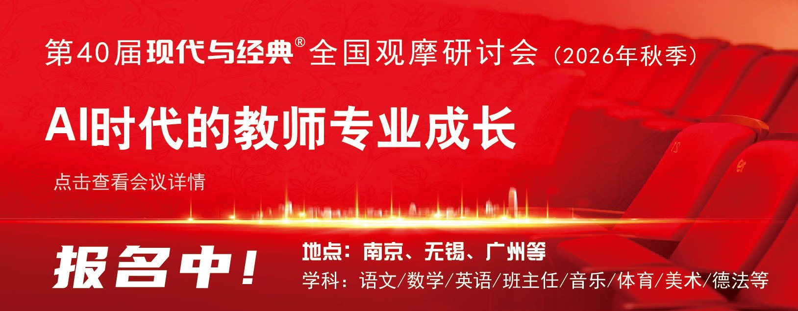 近期活动宣传